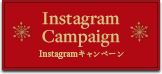 Instagram Campaign & Photo Spot