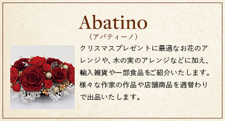 Abatino（アバティーノ）