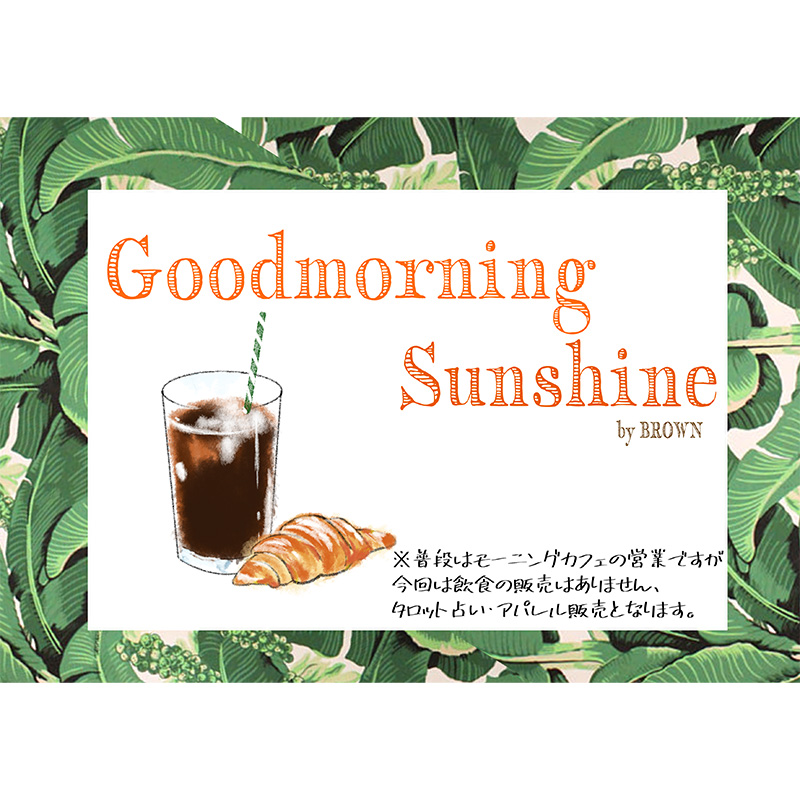 【Good morning sunshine】