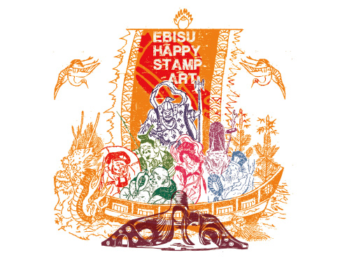 恵比寿“しあわせ”スタンプワークショップ恵比寿のハッピープレイスで宝船を彩ろう！