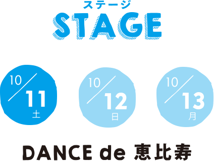 STAGE 11日 DANCE de 恵比寿