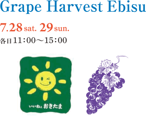Grape Harvest Ebisu