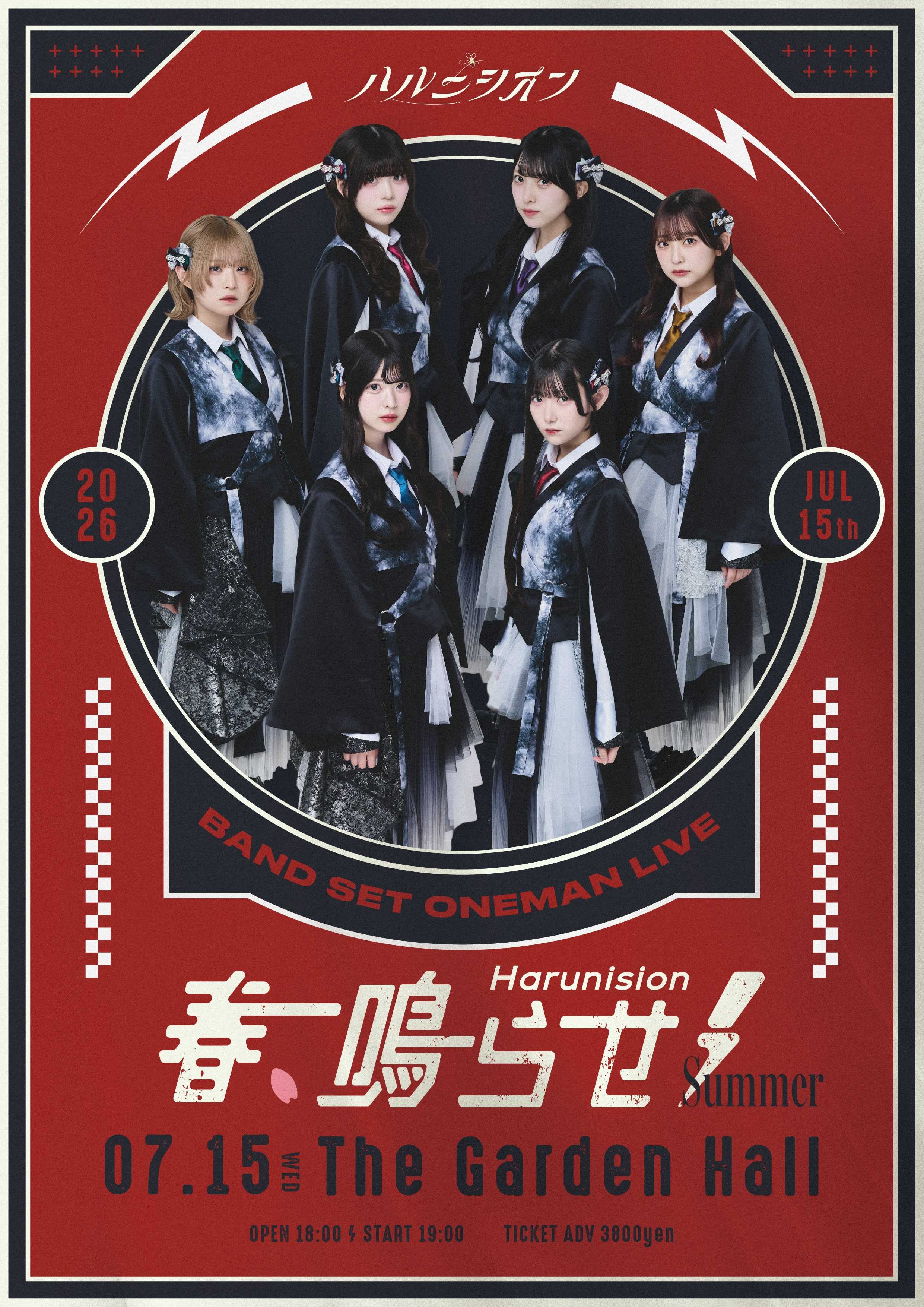 BAND SET ONEMAN LIVE『春、鳴らせ︕ 〜Summer〜』 | HALL | イベント