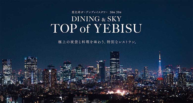 TOP of YEBISU