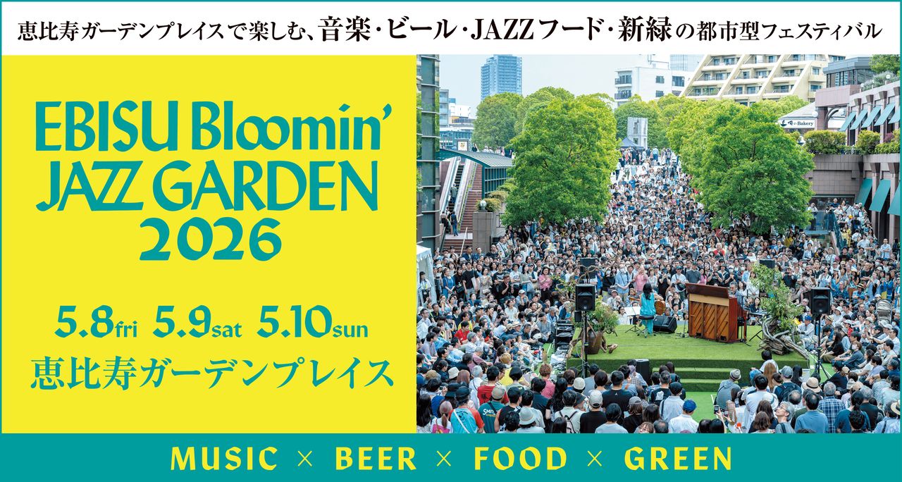 EBISU Bloomin’ JAZZ GARDEN 2026